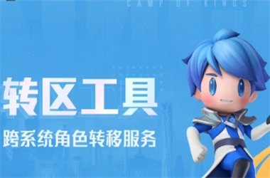 2025全年免费资料大全下载-新澳门开奖记录查询转区教程